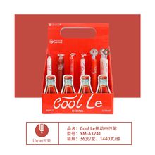 尤美 Cool Le扭动中性笔36支装趣味可乐食玩0.5顺滑旋转学生笔