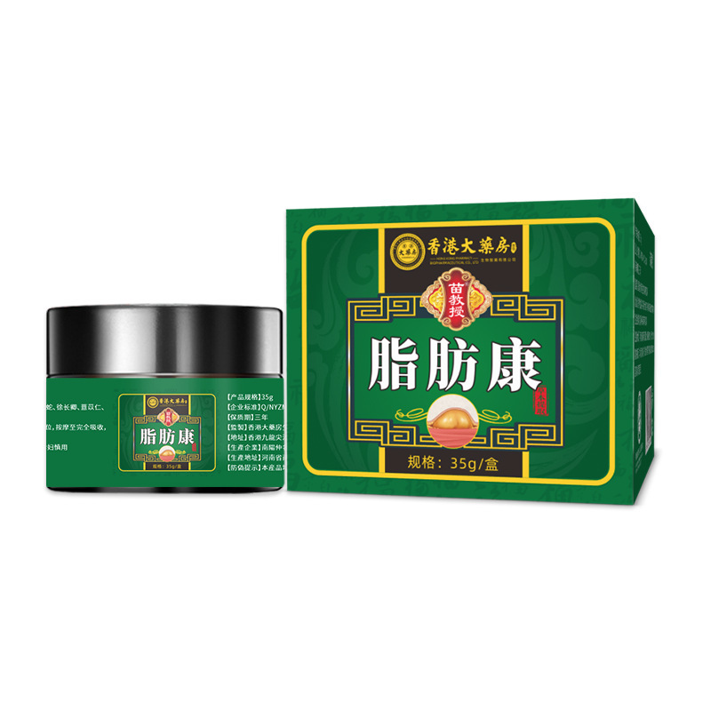 香港薬局脂肪康軟膏活絡軟膏ボディ結節ケア静脈石膏塗布脂肪卸売 1|undefined