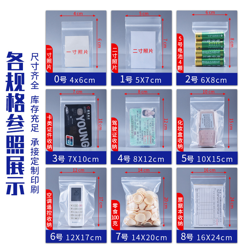 30糸特厚pe自封袋海産包装袋薬草密封袋乾燥袋密密袋家庭収納ビニール袋