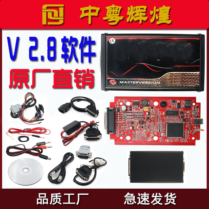 红板KESS V5.017 V2.80 KTAG V7.020 V2.25ECU Chip Tu-ning Tool