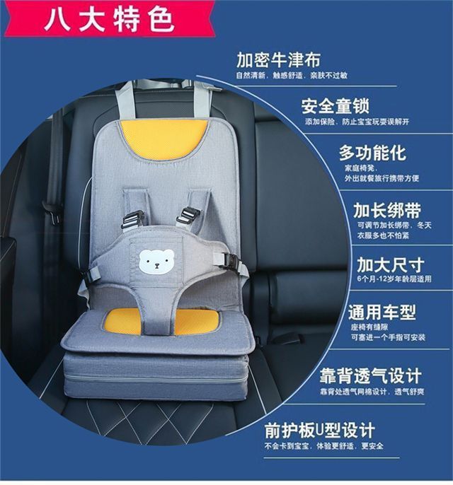 Children's safety seat, simple and portable, universal car seat cushion for babies and infants, height-boosting cushion
