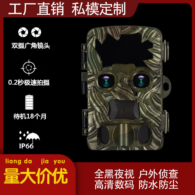 狩猎4K双镜头红外感应相机H8201安防监控野外录像拍照鱼塘摄像头