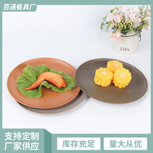 亚马逊跨境 木纤维圆盘 菜盘水果盘ins风家用餐盘礼品20cm塑料盘