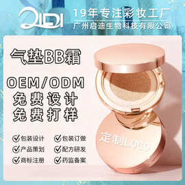 鱼子酱气垫BB霜养肤遮瑕不易脱妆保湿隔离遮瑕持久cc粉底液定制