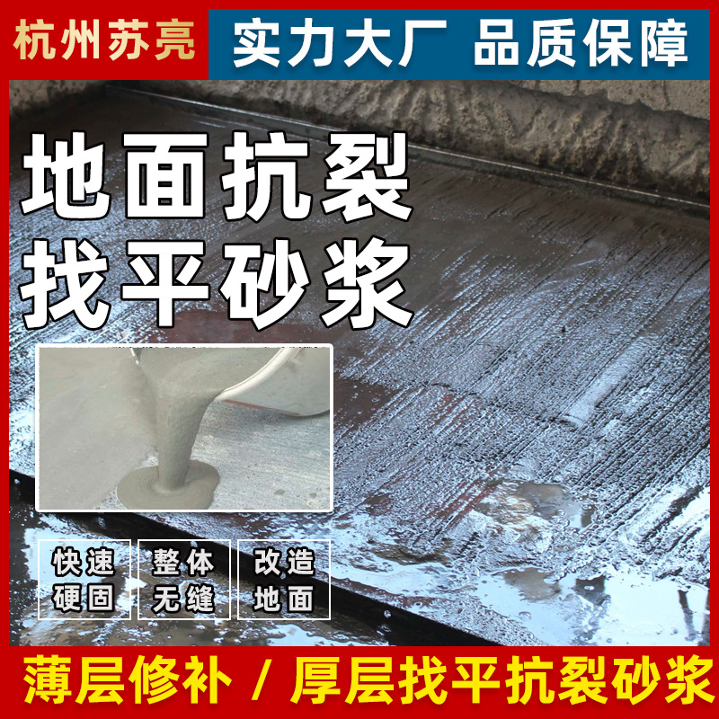 绍兴越城水泥路面修补高强快速混凝土地修补砂浆漏石子坑洼路