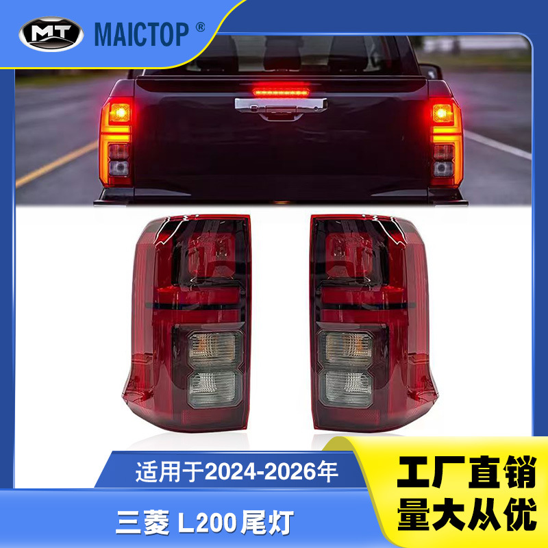 Suitable for 2024-2026 Mitsubishi Triton Tail Lights, Mitsubishi L200 High and Low Configuration Car Rear Tail Lights