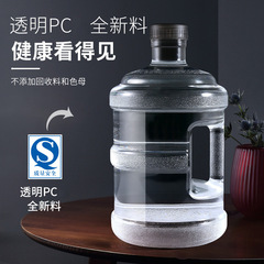 Factory Wholesale Pure Water Barrel Mineral Water Barrel Household Water Storage PC Transparent 3-Liter Barrel Bottled Water Small Empty Barrel Screw Mouth