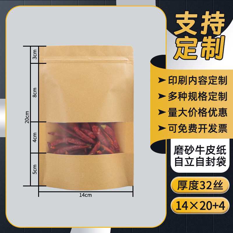 クラフト紙ジップロックバッグつや消し窓スタンドアップバッグ茶食品包装袋キャンディーシールクラフト紙袋のカスタマイズ|undefined