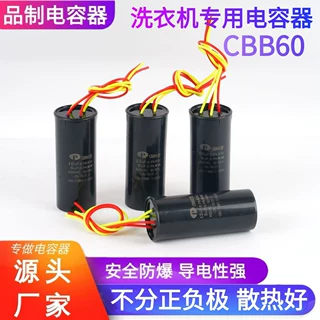 厂家批发 半自动洗衣机双电容 四线 10+4\10+5\12+5\12+6电容器