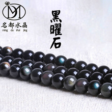 名品都水晶 天然黑曜石散珠 DIY饰品配件 8A彩虹眼黑曜石半成品批