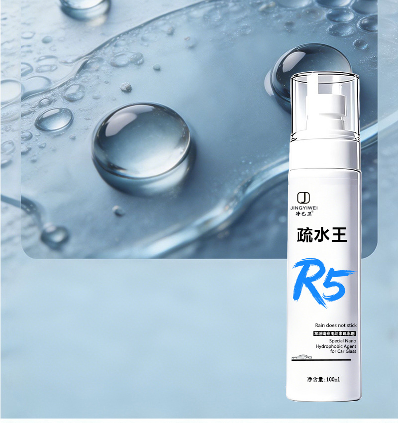 Car side window anti-rain spray, rearview mirror hydrophobic coating, water-repellent agent, anti-rain agent, car window water-repellent and anti-fog spray