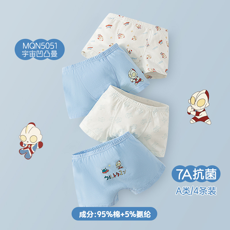 (베이비 보이) 유니버스 AOTU 맨 [2025 가을 겨울 신상 7A 항균]