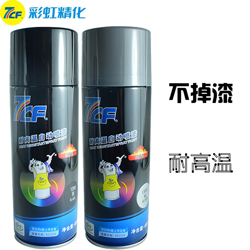 7CF漆师傅耐高温喷漆水箱烘烤箱消毒柜排气管防锈耐温自喷漆烤漆