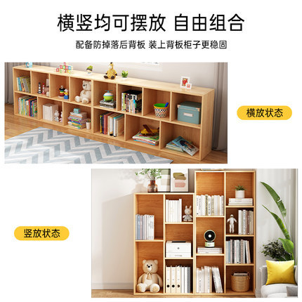 Bookcase bookshelf storage rack simple household floor-standing grid cabinet wall storage cabinet study book storage display cabinet