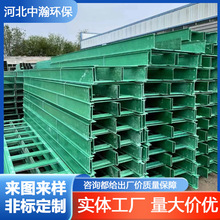 厂家供应玻璃钢拉挤电缆桥架 电力工程穿线槽盒桥架 梯式电缆桥架