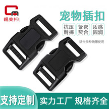 现货批发箱包配件调节POM塑料安全扣 项圈牵引绳可贴LOGO宠物插扣