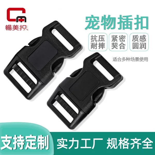 Spot wholesale luggage accessories adjustable POM plastic safety buckle collar traction rope can be affixed LOGO pet buckle