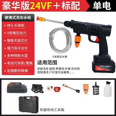 washing machine rechargeable portable car washing – High pressure car wash water gun - 8106-high-pressure-water-gun-5-electric-24hv-tool-box