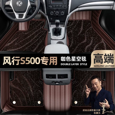 Ayaqaltılar (Kovriklər) — pads are suitable for Dongfeng - curry-color-leather-curry-color-star-blanket-double-layer