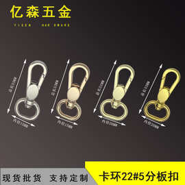 厂家现货箱包五金狗扣钩扣锌合金肩带勾扣五金配件锁扣调节扣板扣