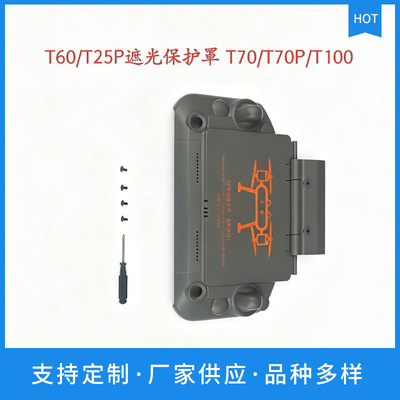 DJI, беспилотный пульт, накладки, T30, T40, T50, T60, T70, T70, T100