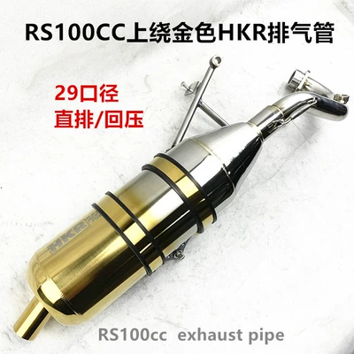 RS100CC Fuxi stainless steel upper Motorcycle exhaust pipe