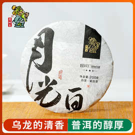 云南茶树王特级月光白白茶200g勐海花香甜蜜大叶种茶叶厂家批发