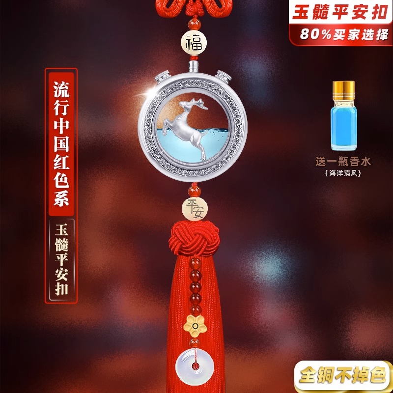 [2023 뜨거운 폭발] 실버 사슴 축제 중국 레드, 칼세도니 버클