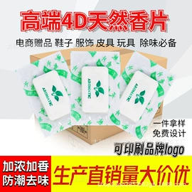 香薰;除臭剂;家用除湿剂