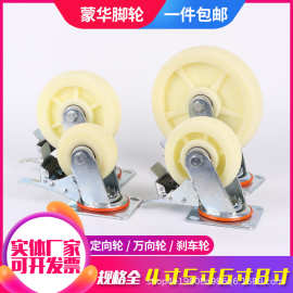 工业轮重型尼龙4寸5寸6寸8寸万向轮刹车厂家直供平板车手推车脚轮
