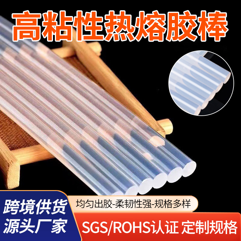 高粘性pp塑料表面粘贴热熔胶 PVC乳白色树脂粘合胶棒胶条 批发