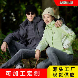 金貂绒内胆冲锋衣三合一可拆卸滑雪服男士防风保暖外套户外登山