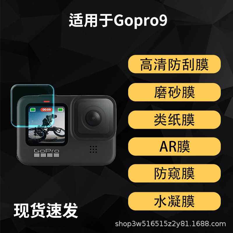 Aplicable Gopro9 Nano película a prueba de explosiones HERO5 película protectora para cámara deportiva AR HD 6/7 película g9 antiarañazos