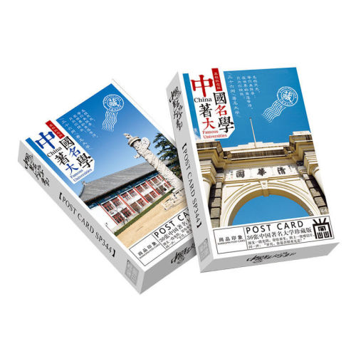 Postcards from 72 middle schools 985211 Engineering University World Famous School Scenery Student Inspirational Greeting Card