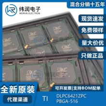 DLPC6421ZPC 20+ ȫ��ԭ�̱�ԭװ�ֻ� �۸��̸ ֧��ʵ��