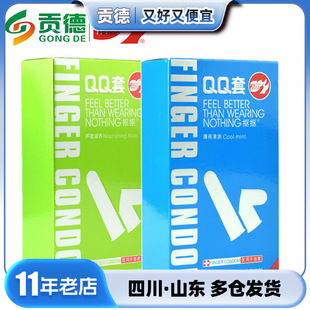 New Double Lile QQ set Double Lile pick button pick button set foreplay finger massage set aloe type Finger Set