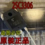 全新大功率2sc3306c3306三极管