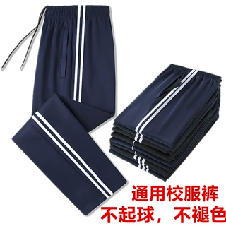 冰丝校裤裤男女学生校服裤子男深蓝色超薄长裤一杠白边夏季薄款