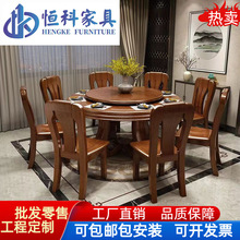 金丝胡桃木实木餐桌家用带转盘1桌4椅6椅8椅组合餐厅大圆桌吃饭桌
