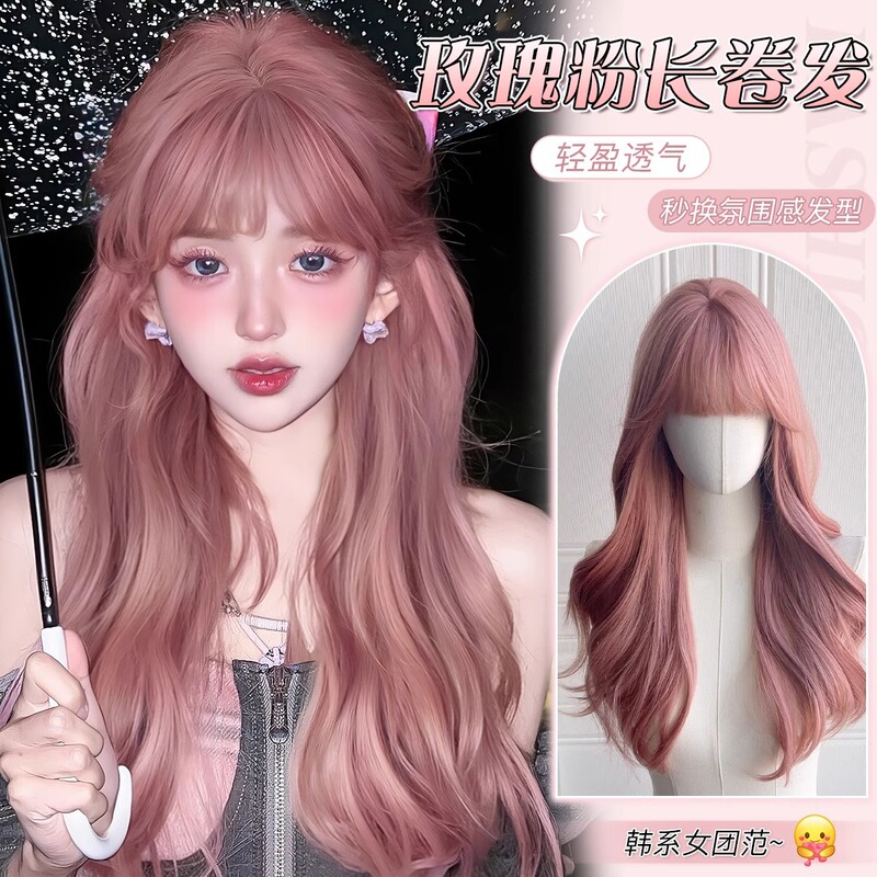 Rose Pink Wig Women's Long Hair Summer Thin Long Curly Hair Big Wave Natural Imitation Full Real Silk Full Head Cover