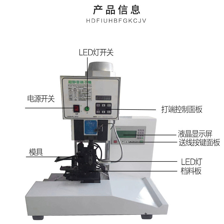半自动并线打端子机 超静音端子机2.54薄膜线FFC刺破端子压接机