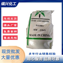 硬脂酸 颗粒状白色 价格便宜厂家自供可生产多种规格 量大优惠