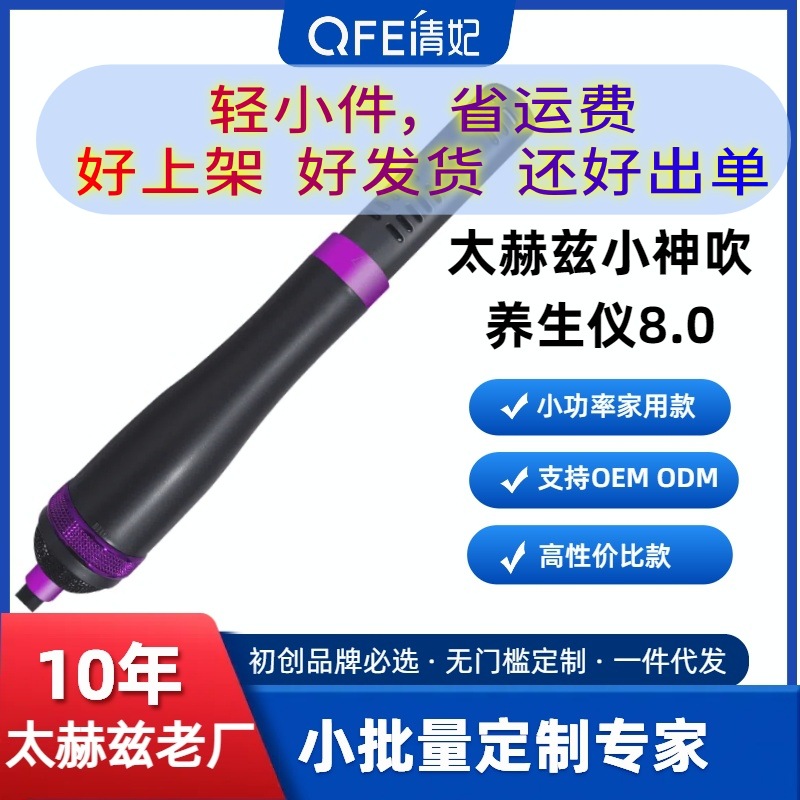 Mini Terahertz Physiotherapy Device Hair Dryer Light Wave Massage Hand Meridian Energy Instrument Energy Beauty Device