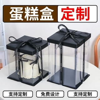 黑色透明生日蛋糕盒子6 8 10 12 4寸双层加高方形包装盒定制批发