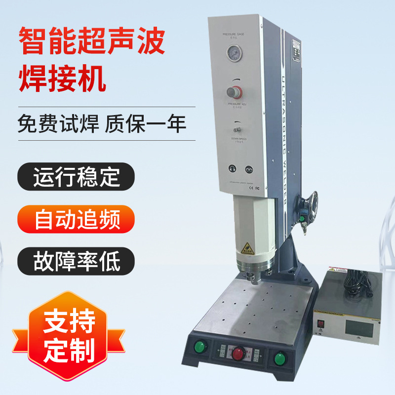 韦强超声波数字化自动追频塑料焊接机20K大功率塑焊机器设备工厂