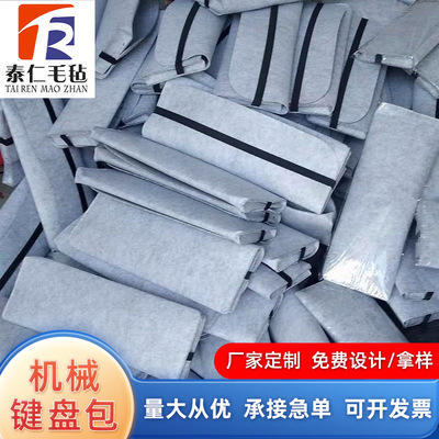 磁吸機械鍵盤包便攜收納袋60-87-104-108防塵機械鍵盤包加印logo