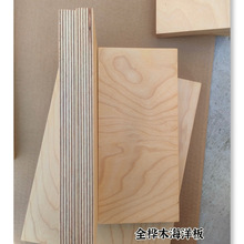 海洋板E0级桦木板diy模型板家具书桌置物架多层板防水厂家包邮