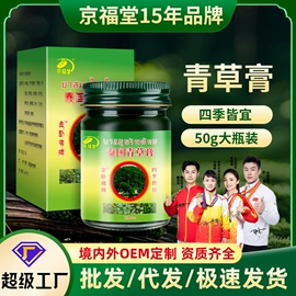 足浴液;身体贴膏;足部护理