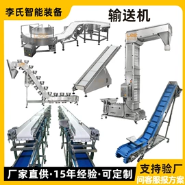 多功能包装机;包装辅助设备;包装生产线