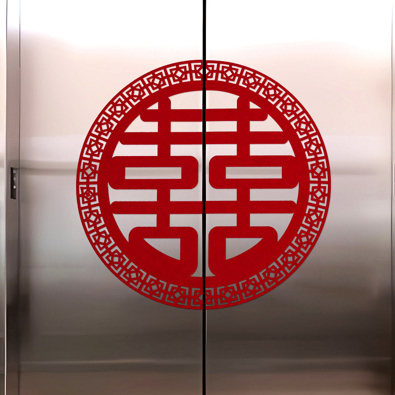 结婚必备电梯喜字贴金葱双囍婚房装饰墙面布置婚礼喜庆用品套装|undefined